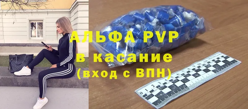 A-PVP Соль  магазин  наркотиков  Курлово 