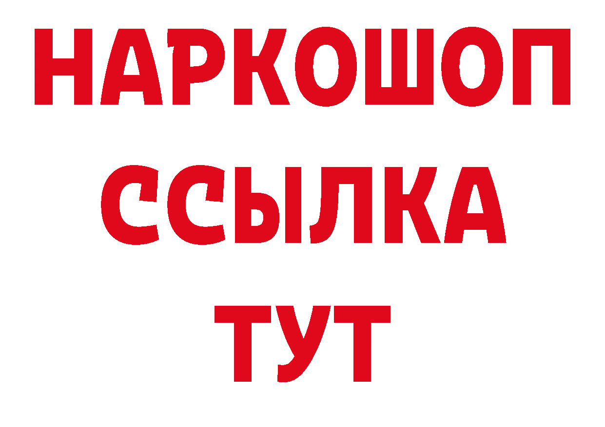 Кетамин VHQ как войти нарко площадка МЕГА Курлово