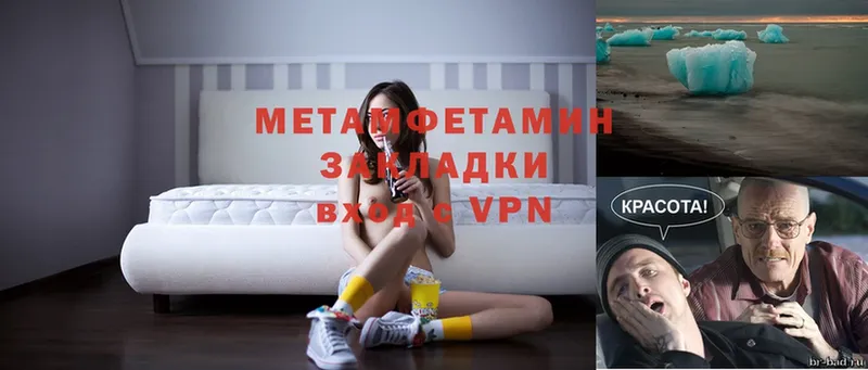 Метамфетамин Methamphetamine  Курлово 